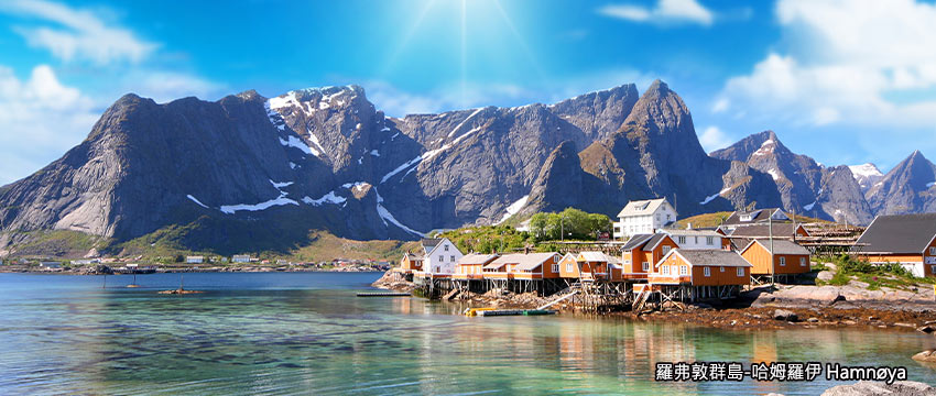 羅孚頓群島-哈姆羅伊